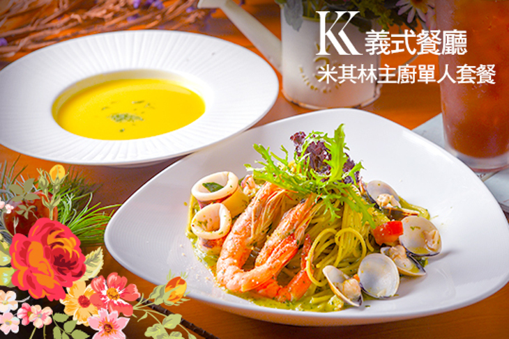 KK 義式餐廳