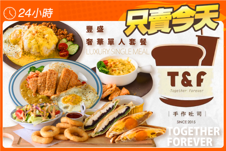 T&F手作吐司(崇明店)