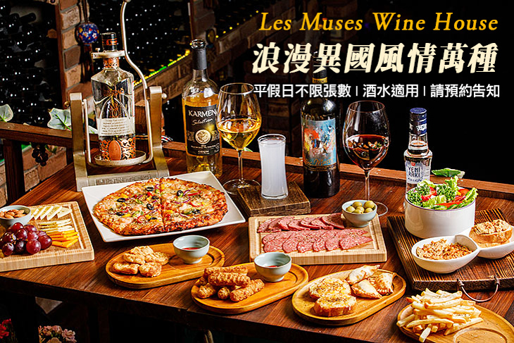 Les Muses Wine House