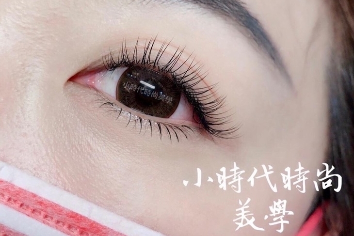 小時代時尚美學美甲美睫