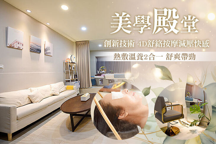 美學殿堂