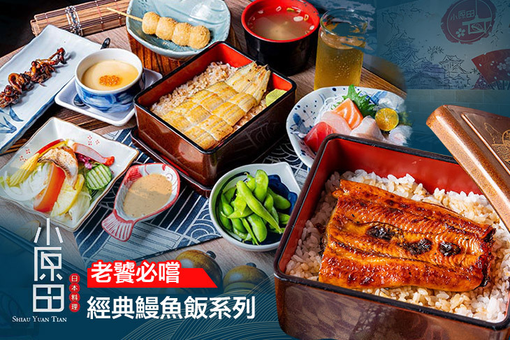 小原田日本料理(公館店)