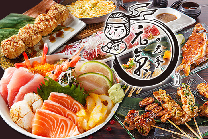 元氣の老爹 居食酒場