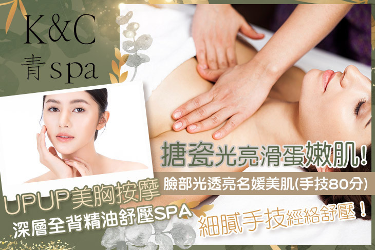 K&C spa