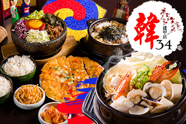 韓34韓國料理-逢甲店