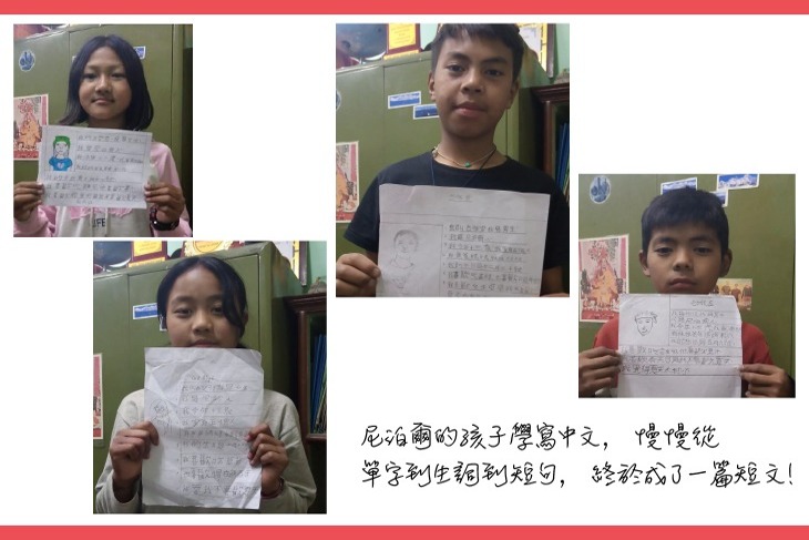 支持尼泊爾孤兒教育學習