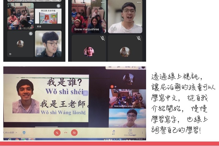 支持尼泊爾孤兒教育學習