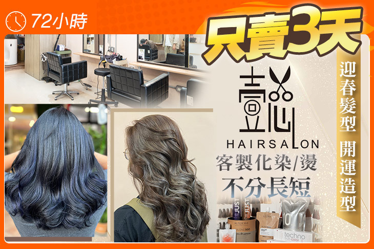 懿 Hair Salon