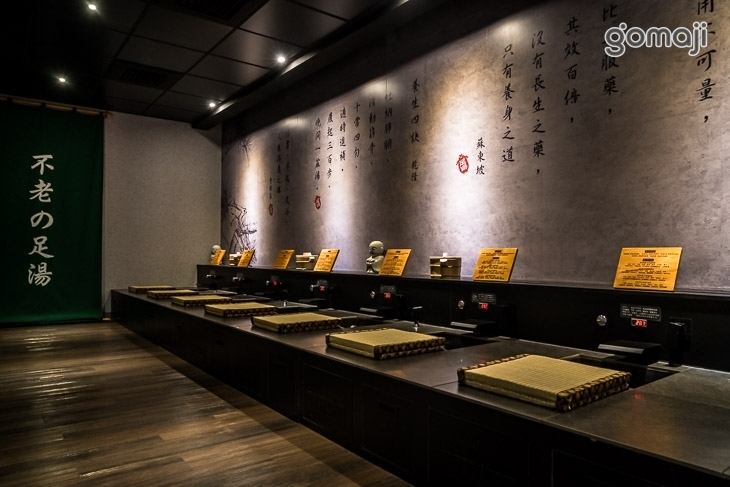 不老松足湯養身行館(台中豐原三民行館)