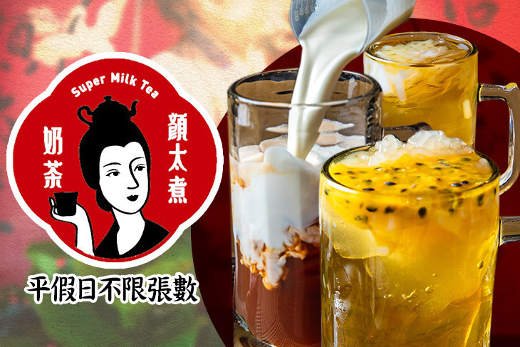 顏太煮奶茶(台南民族店)