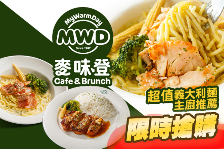 麥味登(樹仁店)