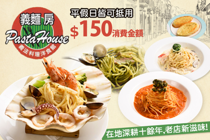 義麵房