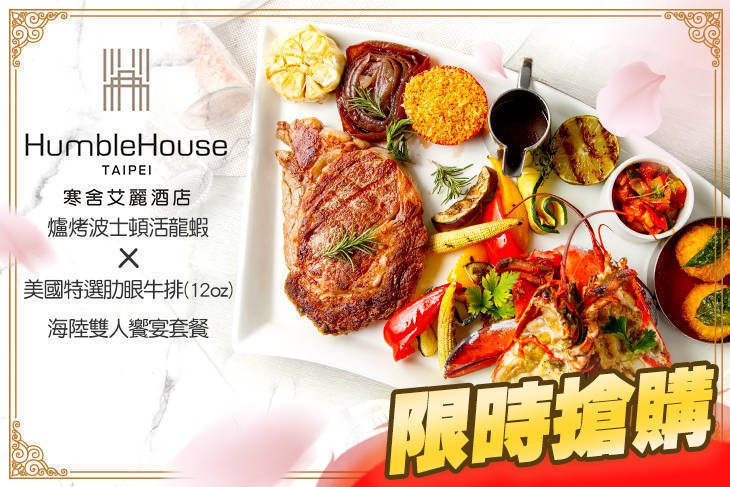 台北寒舍艾麗酒店
