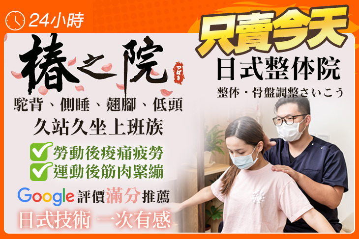 椿之院 | 日式整体院