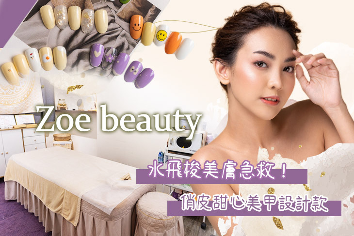 Zoe beauty Zoe beauty