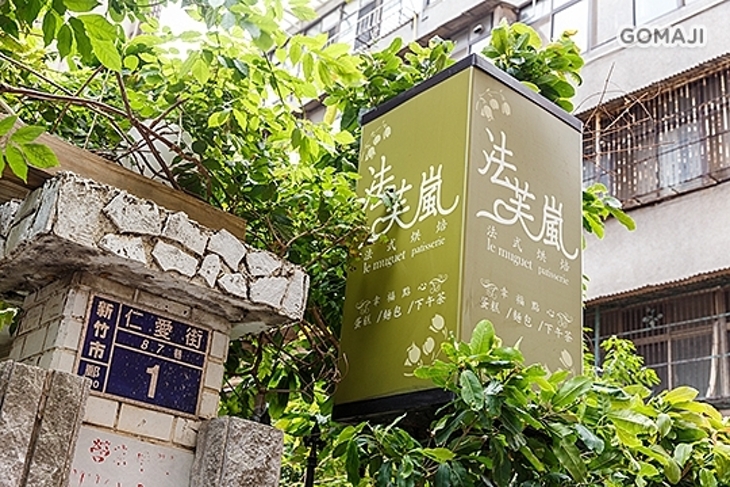 法芙嵐烘焙坊
