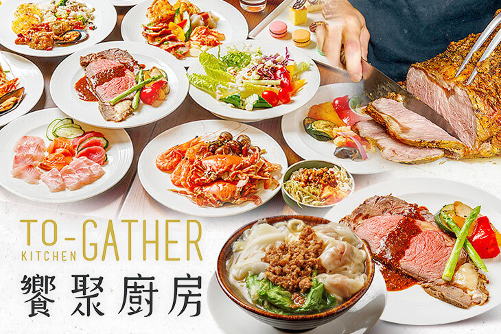 台北花園大酒店 饗聚廚房