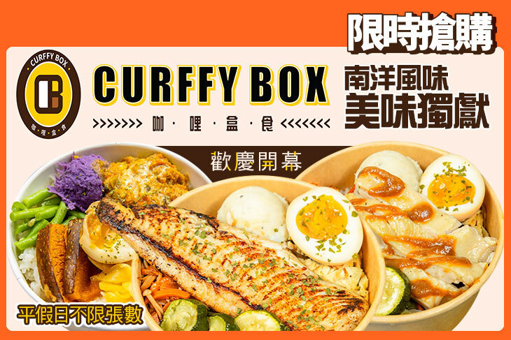 咖哩盒食(中壢中和店)