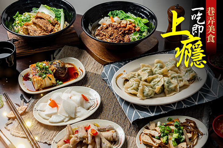 米食享味重慶牛肉麵