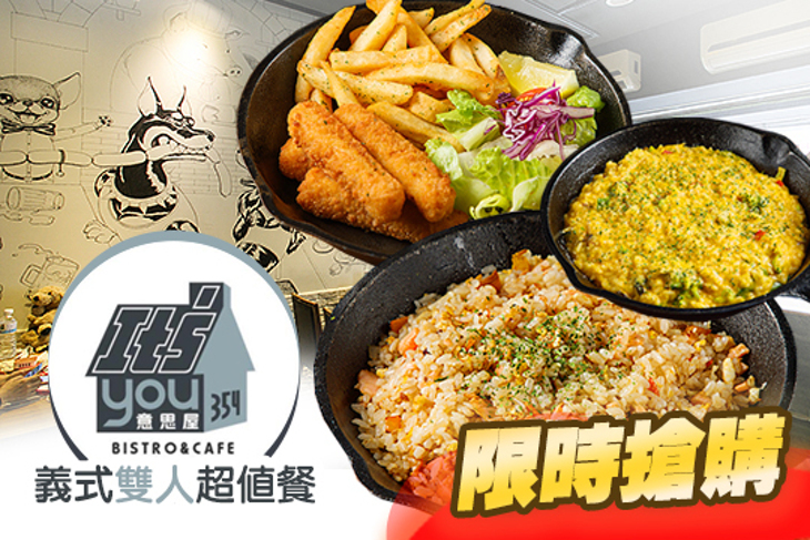 It's You 意思屋 It's You 意思屋