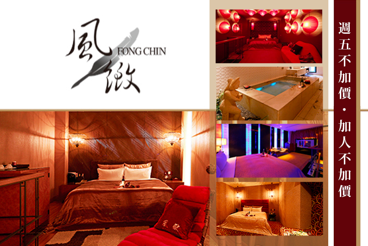 台中-風緻主題精品汽車旅館