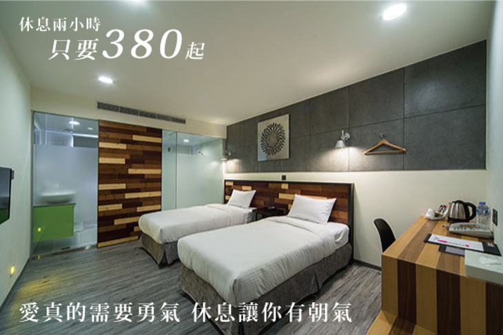 新竹-新舍商旅