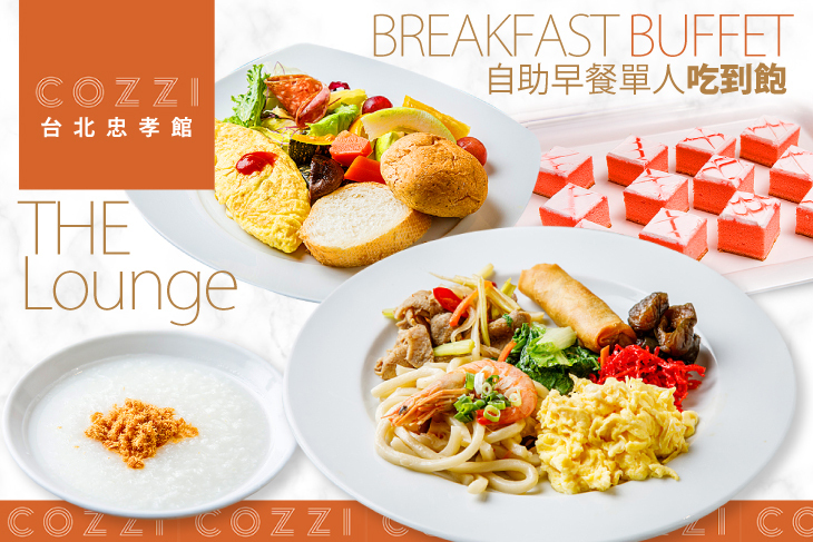 和逸飯店(台北忠孝館)