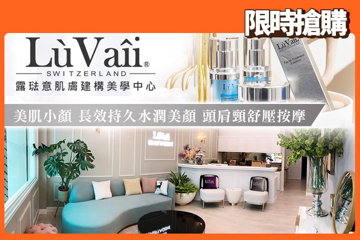 露琺意肌膚建構美學中心