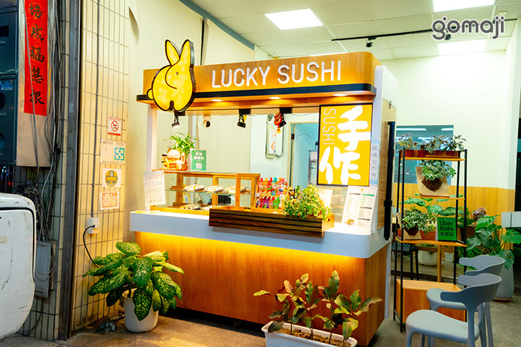 幸運壽司(潭子勝利店)