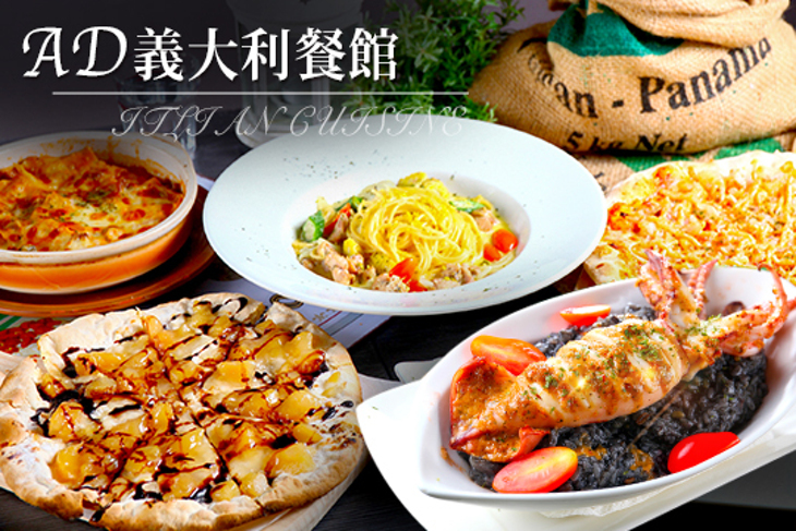 AD義大利餐館