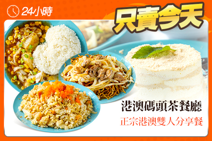 港澳碼頭茶餐廳