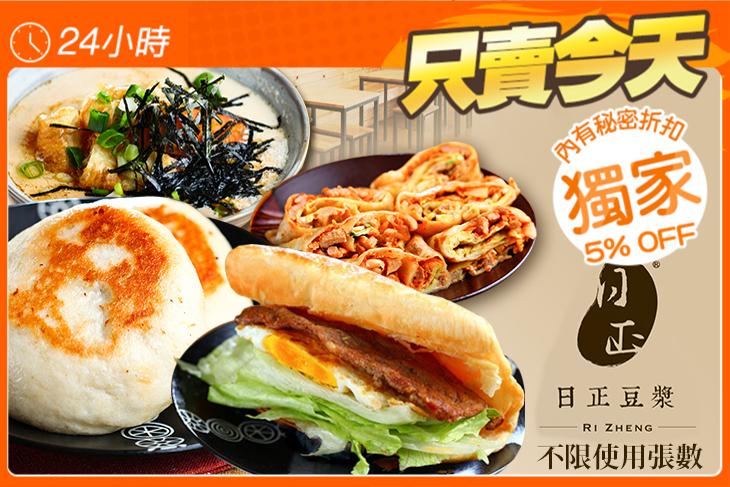 日正豆漿(健行店)