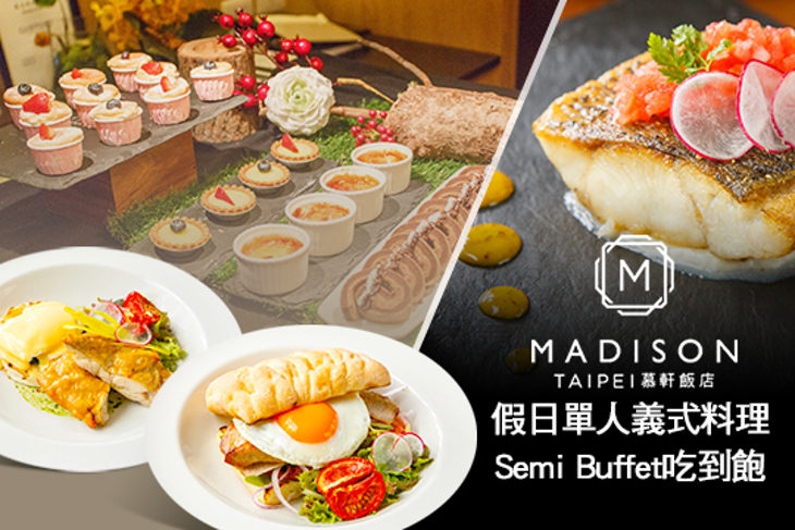 慕軒飯店-GUSTOSO義大利餐廳