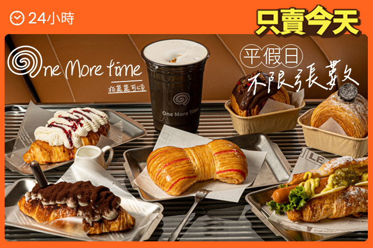 One more time cafe 栢萬萬咖啡