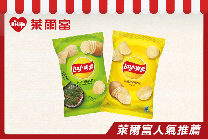 萊爾富