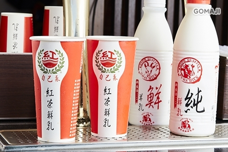 自己來紅茶鮮乳