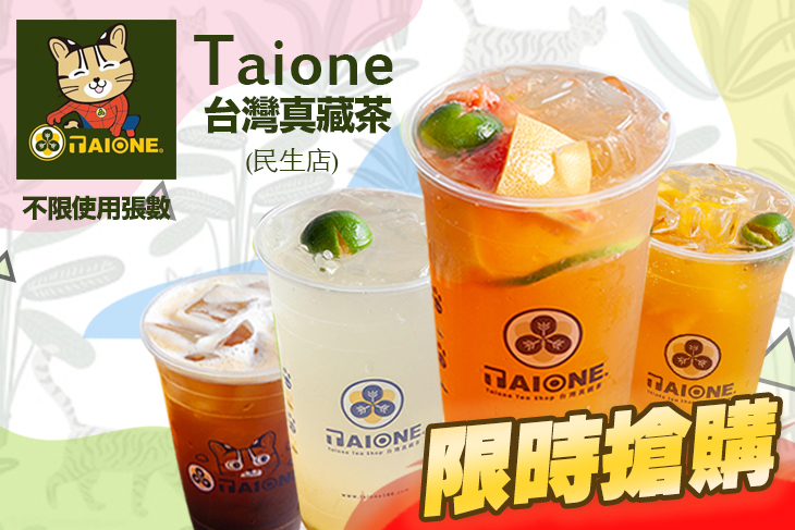 享想 台灣珍藏茶(台北民生總店)