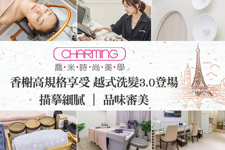 喬米時尚美學(雙連店)