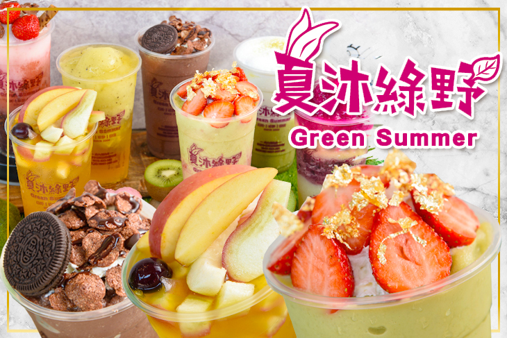 夏沐綠野(南大店)