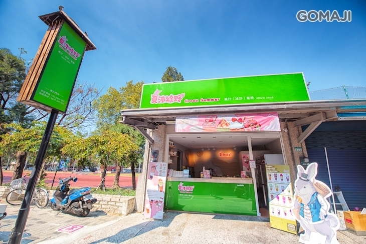 夏沐綠野(南大店)