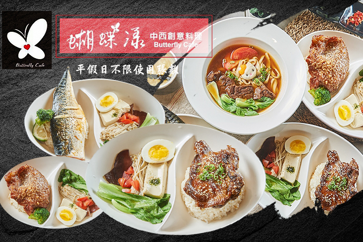 蝴蝶漾(大立店)
