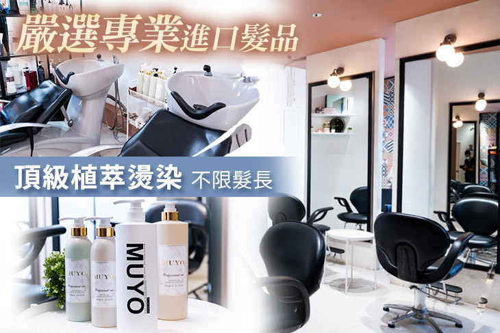 TOUU hair salon