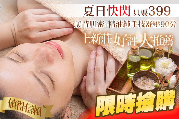 伊蒂亞Spa美學館