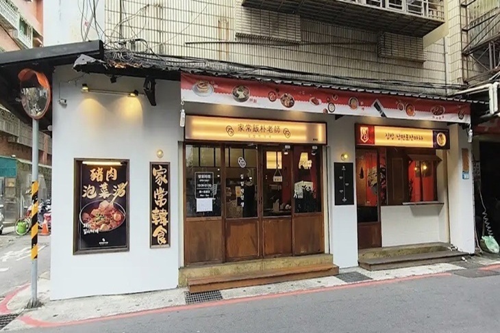 家常飯朴老師．韓式料理