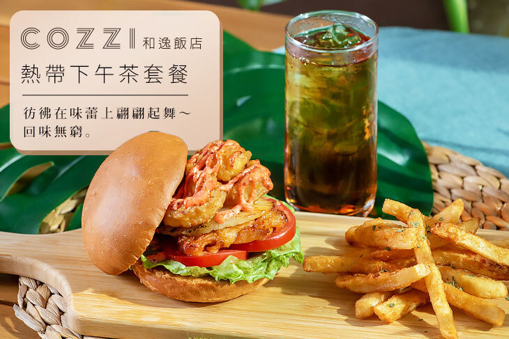 和逸 HOTEL COZZI