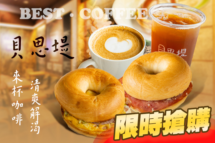 貝思堤咖啡(龍江店)