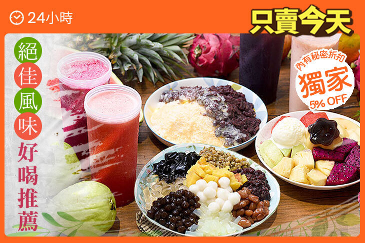 鮮果食坊