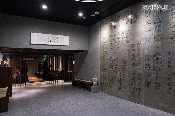 不老松足湯養身行館(高雄左營行館)