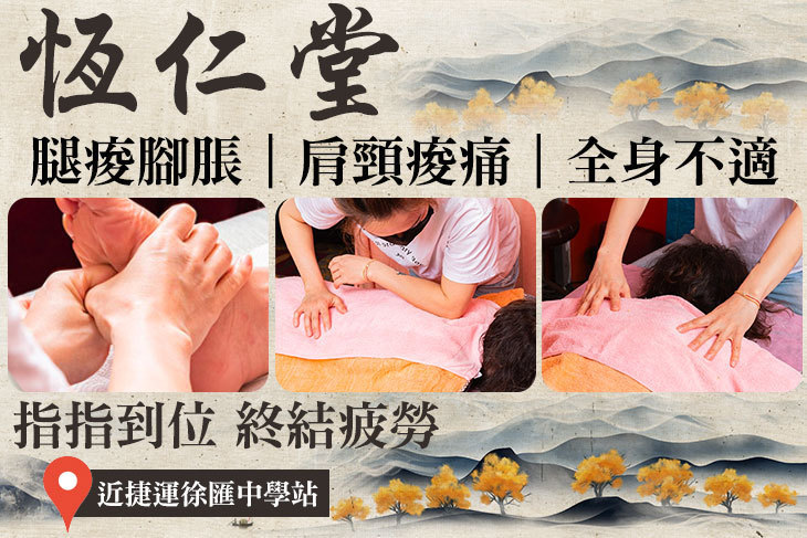 恆仁堂