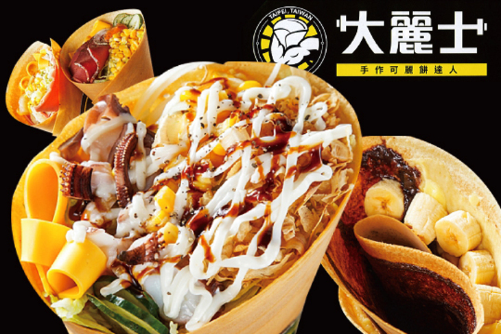 大麗士(樹林店)